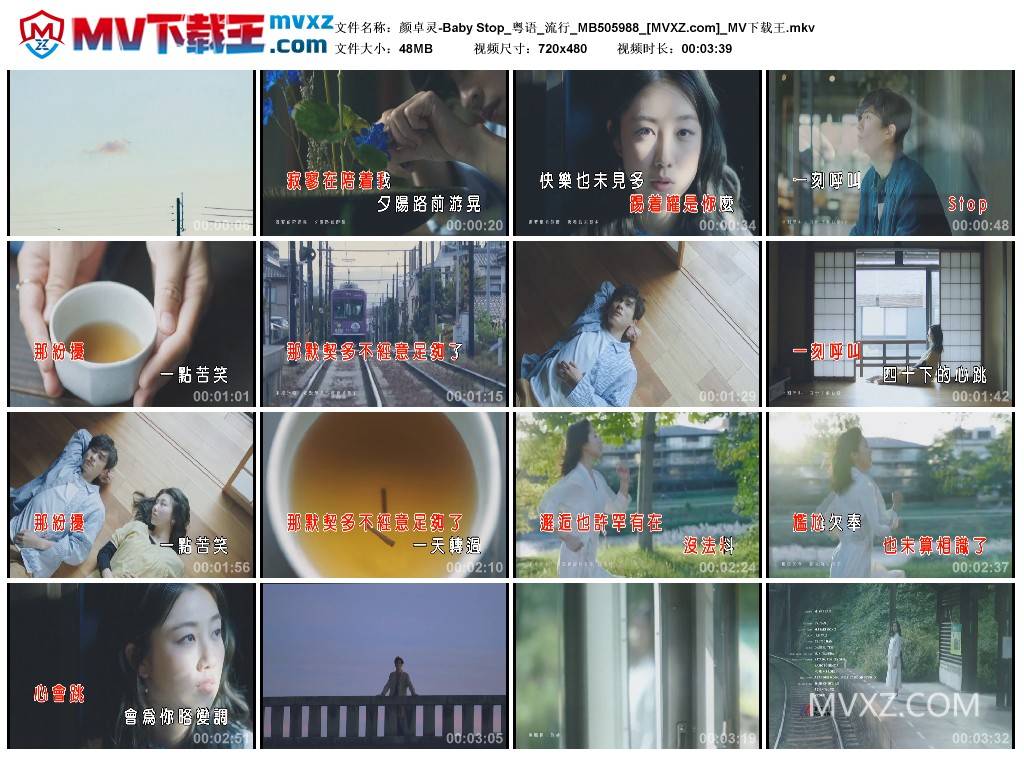 颜卓灵-Baby Stop_粤语_流行_MB505988